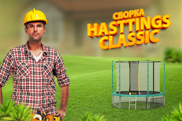 Hasttings Classic Green 4,26 м