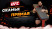 UFC Скамья прямая