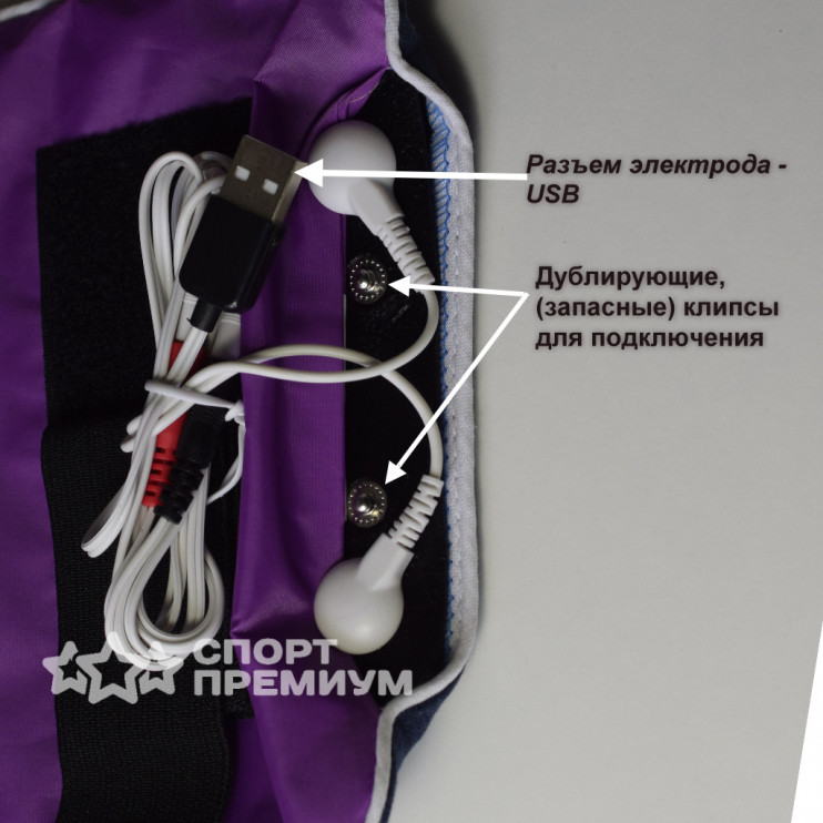 Электрод Ахилл МВ 6.03.08 USB