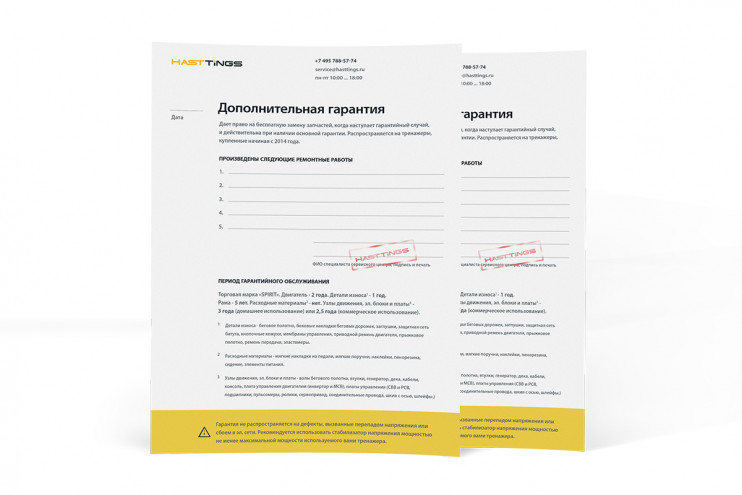 Расширенная гарантия