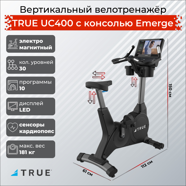 Вертикальный велотренажер TRUE UC400 с консолью Emerge