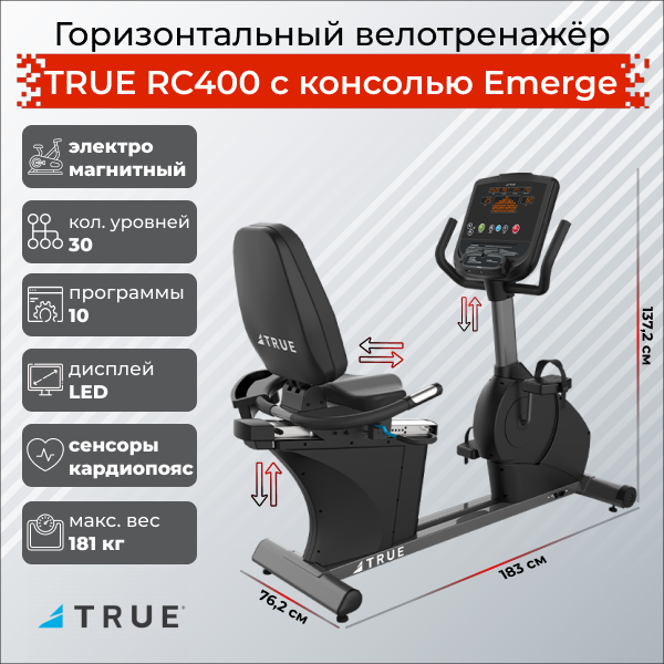 Горизонтальный велотренажер TRUE RC400 с консолью Emerge