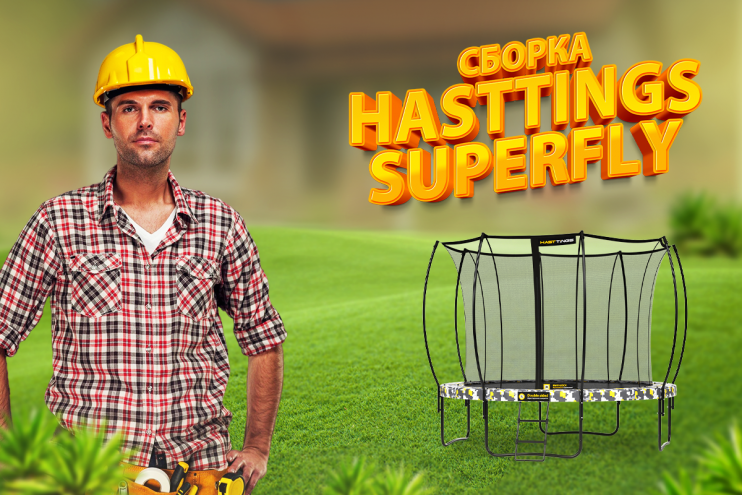 Hasttings Superfly X 15ft
